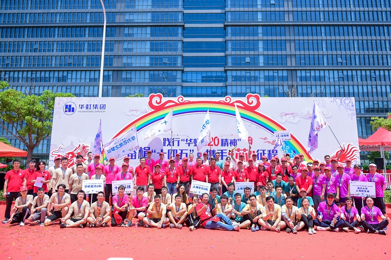 2021年6月5号，奋楫“十四五”·携手“芯”征程端午龙舟大赛